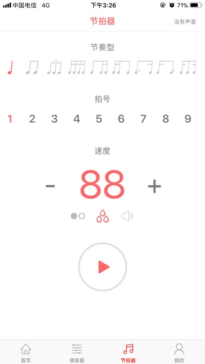 古筝俱乐部 screenshot-3