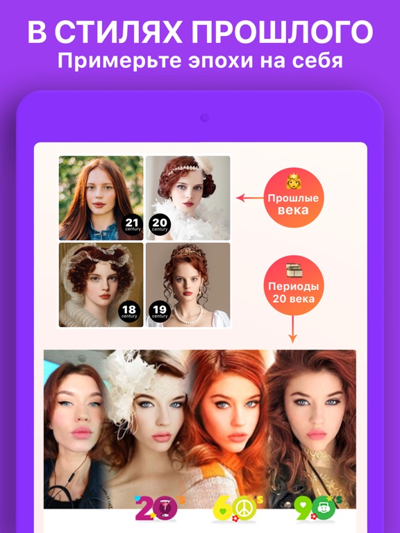 Screenshot #5 pour SuperFace: Машина времени