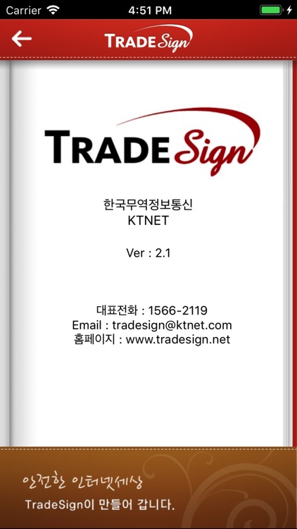 TradeSign screenshot-4