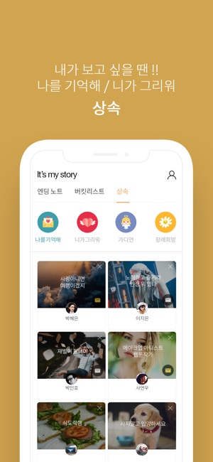 It’s my story - 꿈꾸는 내일의 이야기!!(圖6)-速報App
