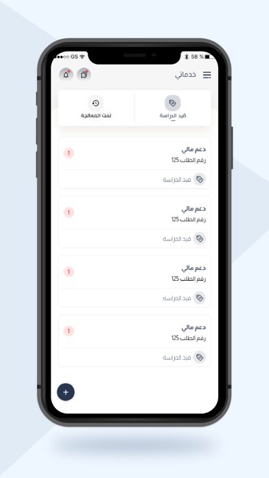 الحمدان Screenshot