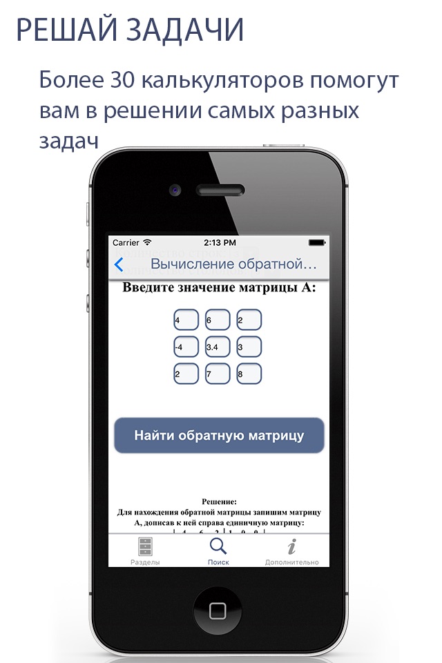 Мобильная математика Lite screenshot 3