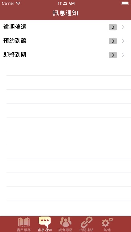 行天宮行動圖書館