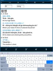 pleco chinese dictionary айпад изображения 4