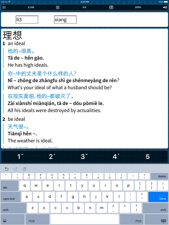 Pleco Chinese Dictionaryのおすすめ画像4