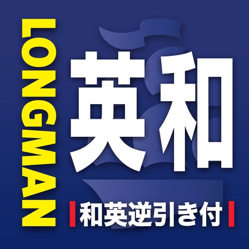 Longman E-J Dictionary