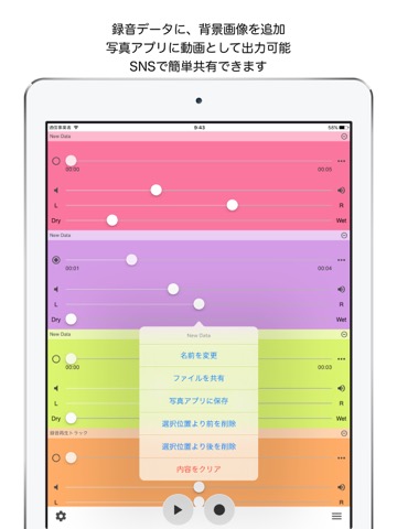 シンプル多重録音！EasyMixRecorderのおすすめ画像2