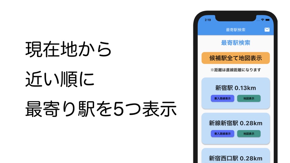 #1. 最寄駅サーチ (iOS) By: Kazuya Yamamoto