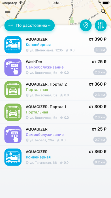 Автомойки - Pay&Wash Screenshot