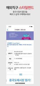 동팡 (dongpang) - 동대문 도매 사입 팡팡 screenshot #6 for iPhone