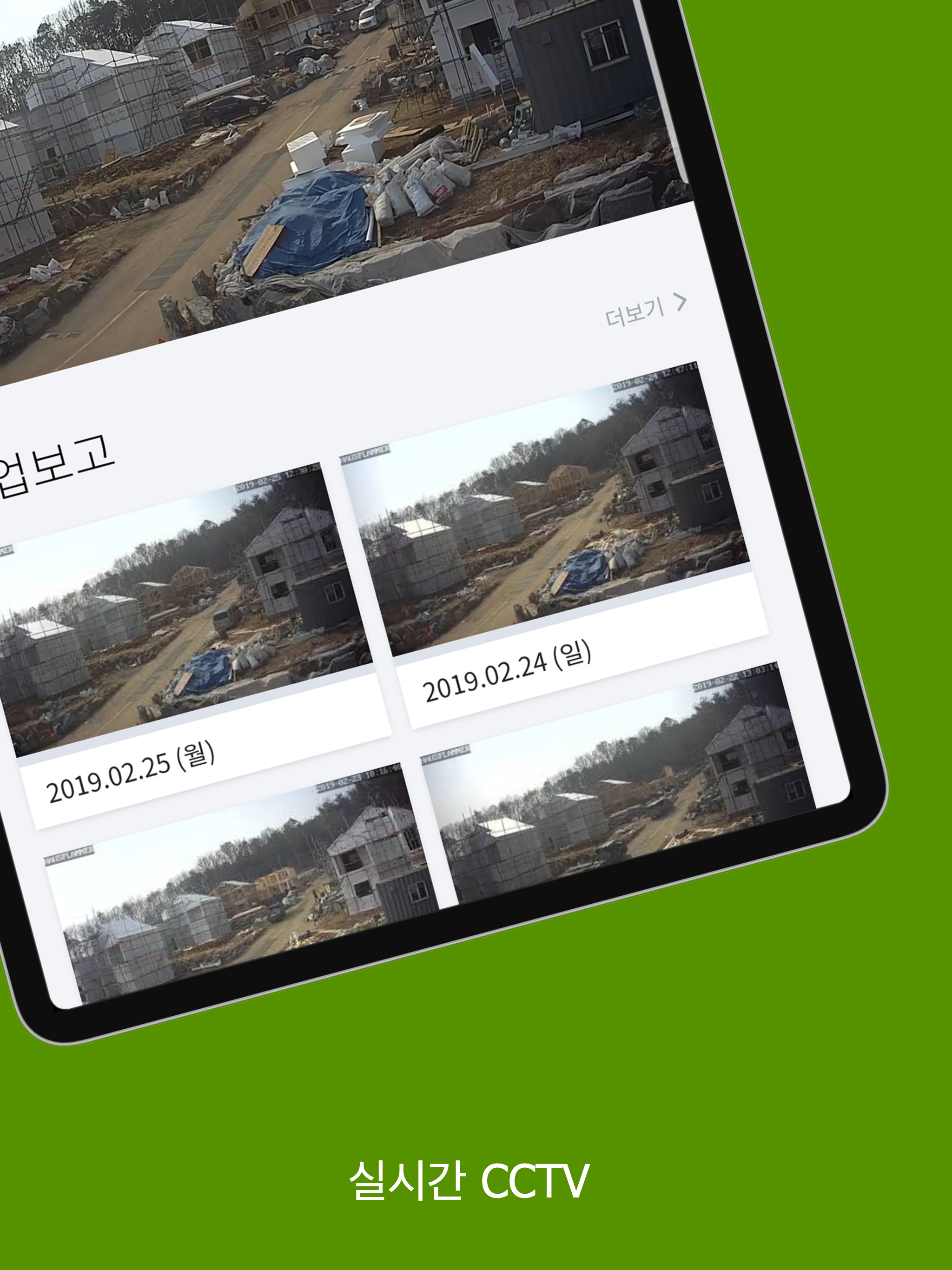 하우스플래너 screenshot 9