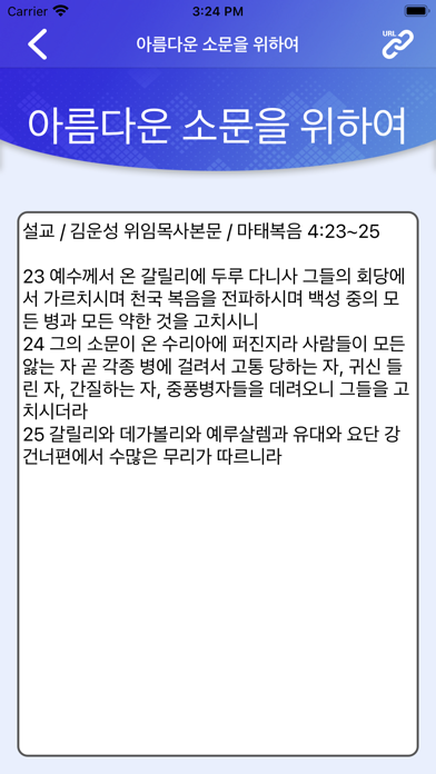 디데이-영락교회예배 Screenshot
