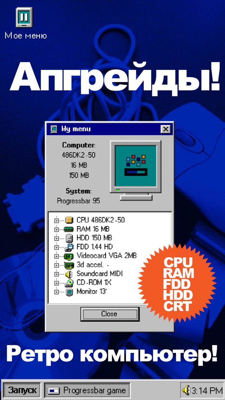 ProgressBar95 - retro arcade iOS Mod IPA screenshot 4 - iOS game interface