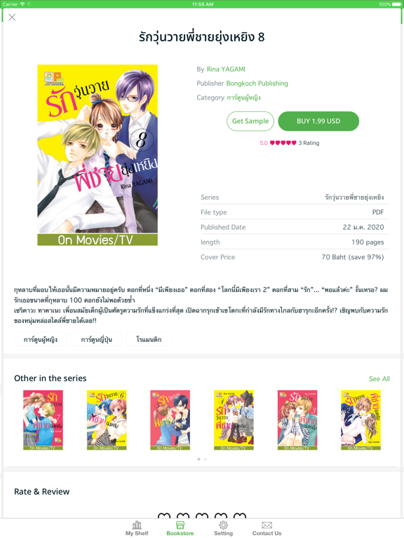 BONGKOCH iPad screenshot 4 - Book app