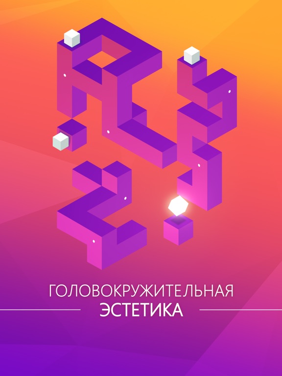 Игра Logic Path !