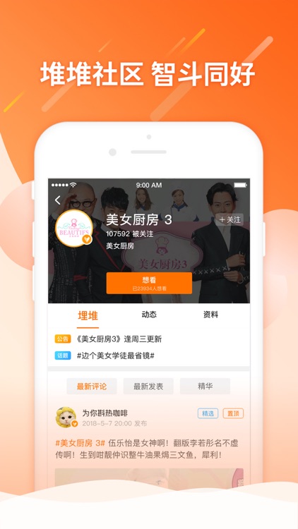 埋堆堆 - TVB官方内容平台