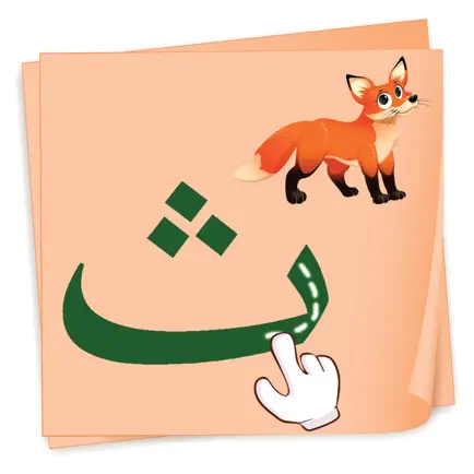 Arabic Alphabet - ABC Numbers Cheats