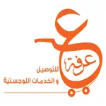 عرفة للخدمات اللوجستية App Cancel