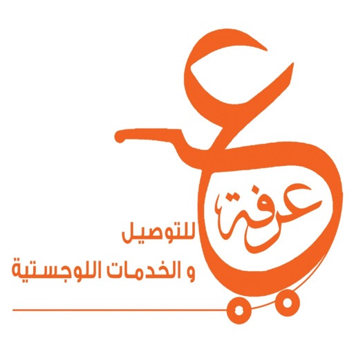 عرفة للخدمات اللوجستية icon