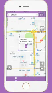 查岗神器-24小时守护家人的人身安全 iphone screenshot 2