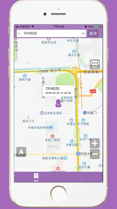 查岗神器-24小时守护家人的人身安全