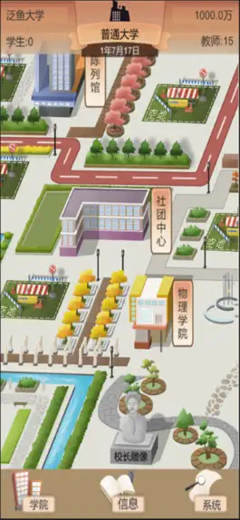 Game screenshot 以校之名2：模拟经营我的大学，高校模拟器 mod apk