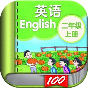Скриншоты (10) 二年级英语上册 - 苏教版译林小学英语课本同步点读机