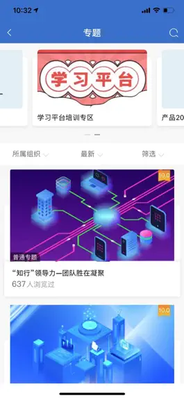 Game screenshot 标准院学堂 apk