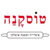 פיצה טוסקנה מטבח איטלקי icon