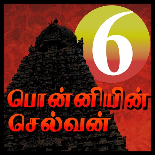 Ponniyin Selvan 6 Audio Ofline Download