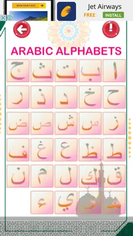 Game screenshot arabic alphabets and 6 kalimas apk