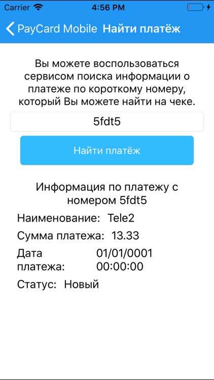 Paycard Mobile screenshot-3