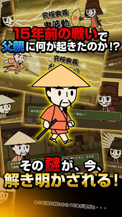 ラストノウミン〜農民、父上の仇討つってよ〜 screenshot-4