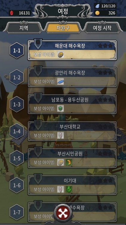 백패커즈