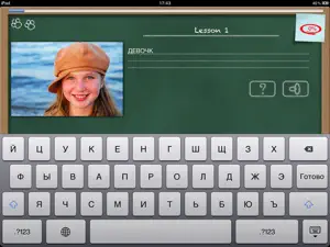 Russian in a month HD.NG screenshot #2 for iPad