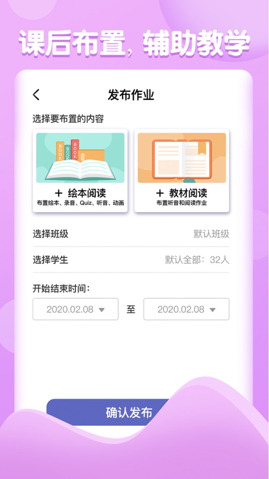 #3. 全阅读教师端 (iOS) 由: 佳义简美教育科技