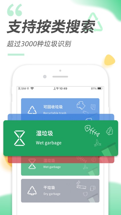 垃圾分类-通用垃圾分类指南