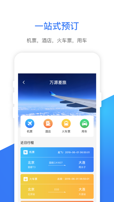 e万源 Screenshot