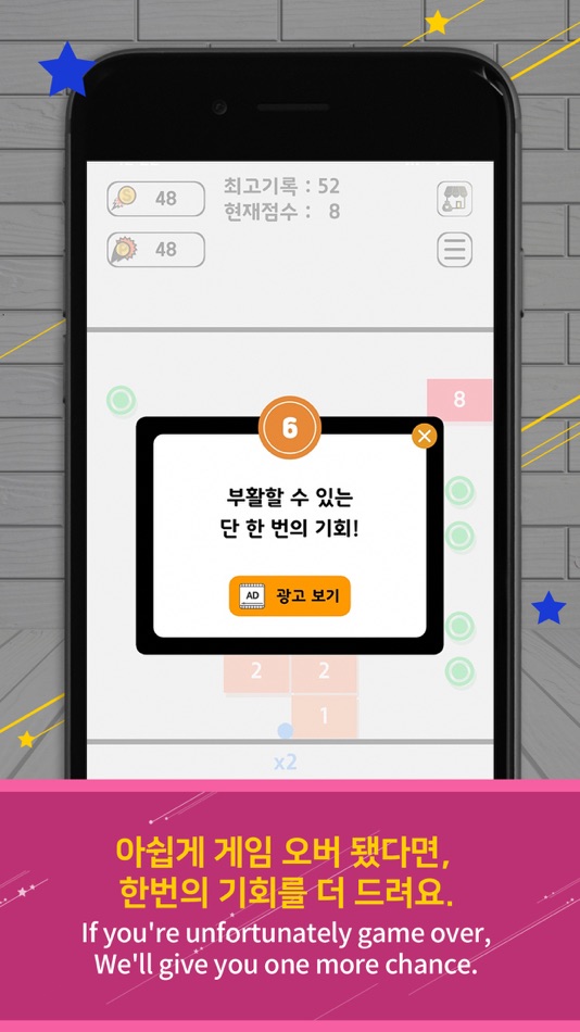 #8. Swipe Brick Breaker (iOS) 来自: Roy Partners Inc