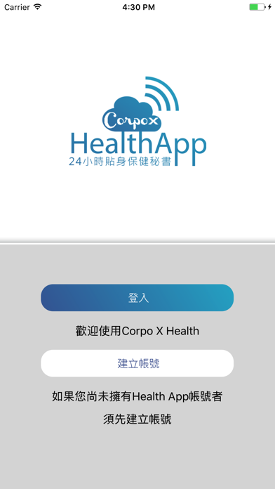 Corpo X 24小時居家照護智慧APP (升級版) screenshot 2