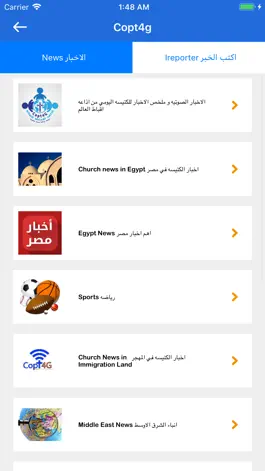 Game screenshot Coptic Copt4g hack