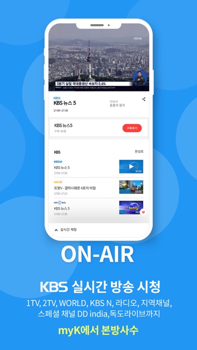 How to cancel & delete KBS my K from iphone & ipad 4