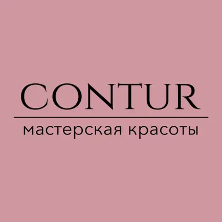 Мастерская красоты Contur Cheats