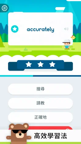Game screenshot 單字王國－單字學習必備神器 hack