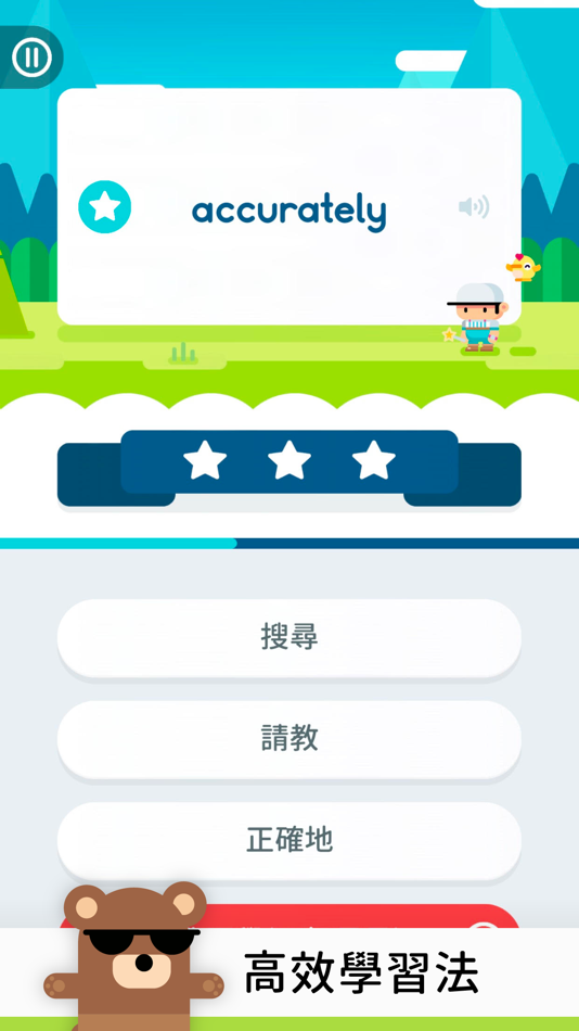 #3. 單字王國-單字學習必備神器 (iOS) 由: Kuo-Hsun Hung
