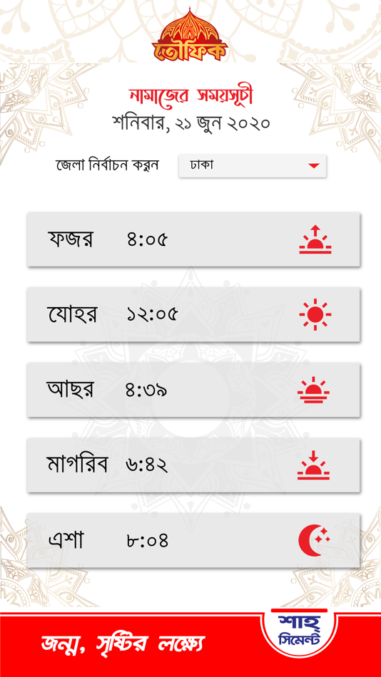 #2. Tawfiq (iOS) 由: Nirmaney Aami