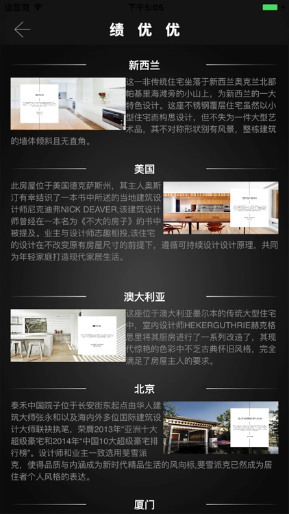 绩优优 screenshot-3