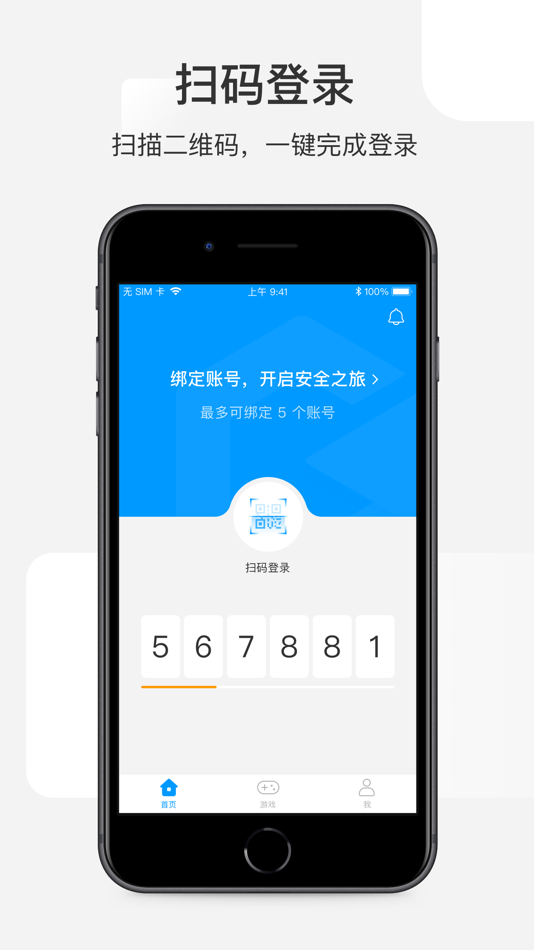 #1. 网元账号管家 (iOS) By: Beijing Wangyuan Shengtang Entertainment Technology Co., Ltd.