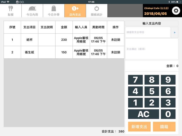 BeanPOS screenshot-4