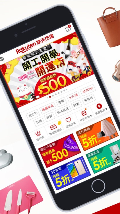 Rakuten樂天市場購物網